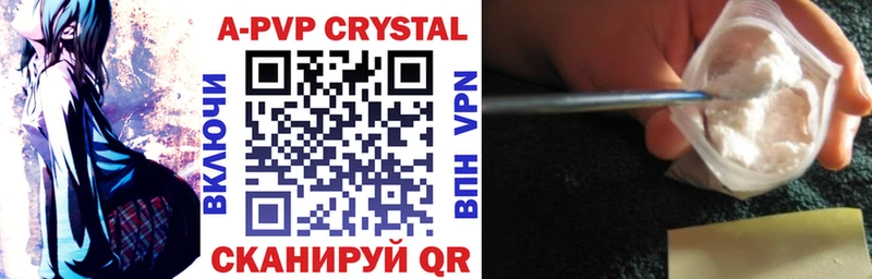 Alpha PVP Crystall  shop формула  Чайковский 