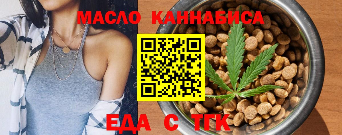 Canna-Cookies марихуана Чайковский