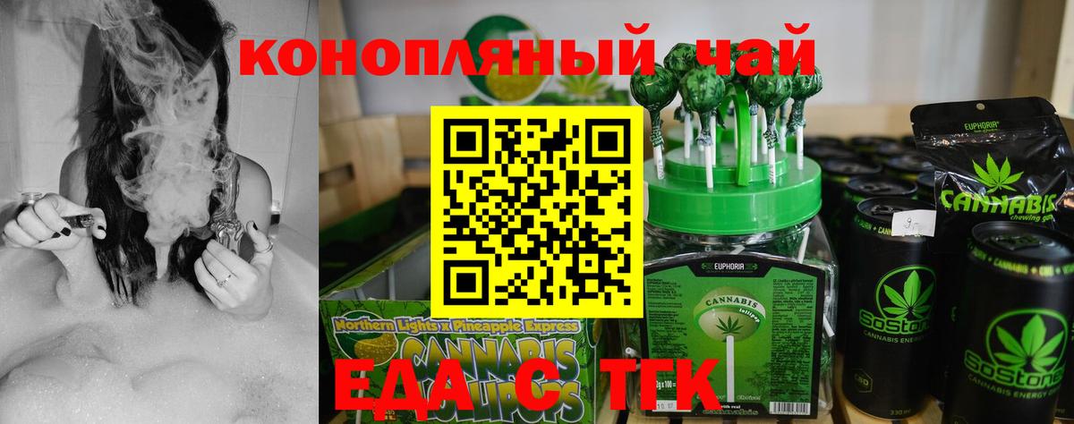 Печенье с ТГК марихуана  Вход с VPN  Чайковский 