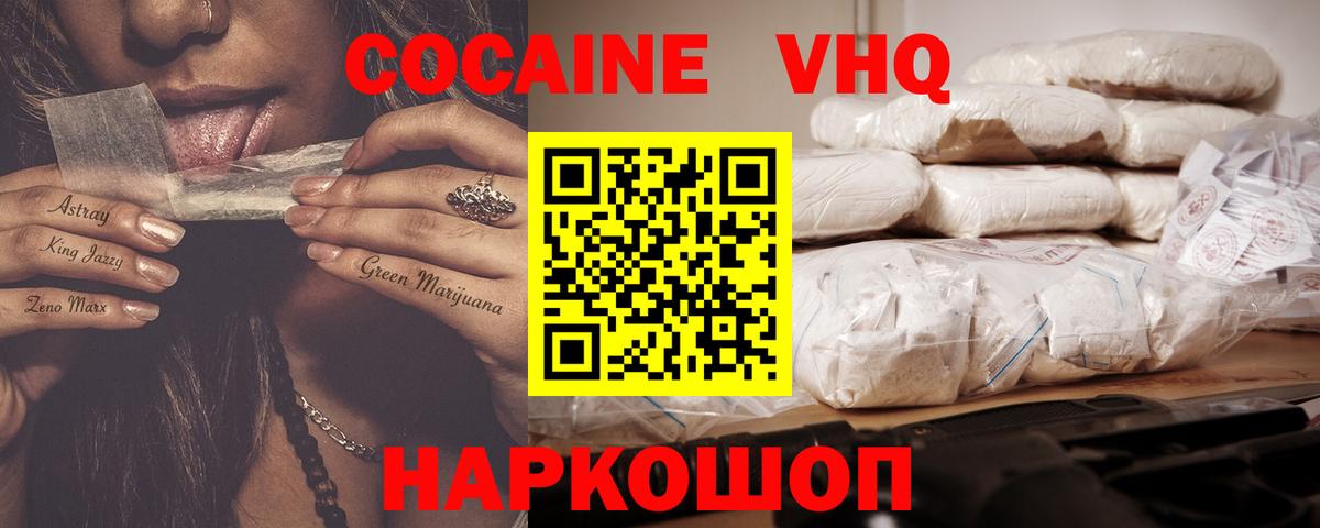 Кокаин Fish Scale  Вход с VPN  COCAIN Fish Scale  COCAIN  Чайковский 