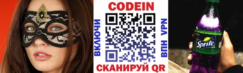 Codein Purple Drank Чайковский