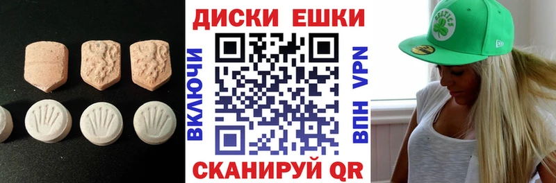 Экстази MDMA  Чайковский 
