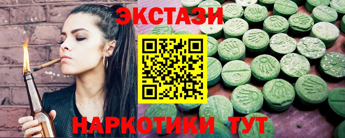 купить наркотик  Ecstasy  Вход с VPN  Ecstasy TESLA  ЭКСТАЗИ louis Vuitton  Чайковский 