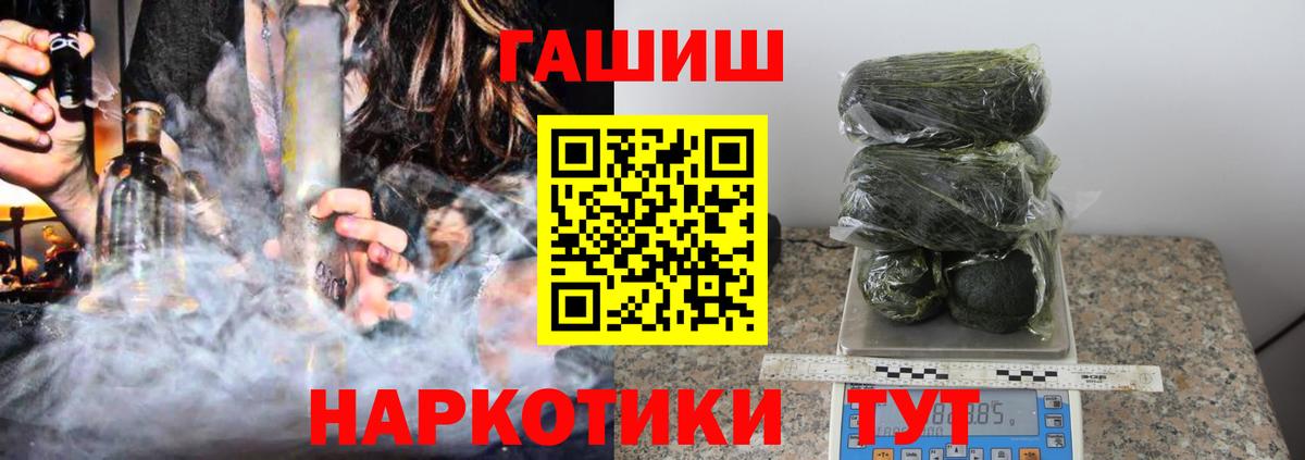 Чайковский  ГАШ  Вход с VPN  ГАШИШ индика сатива 