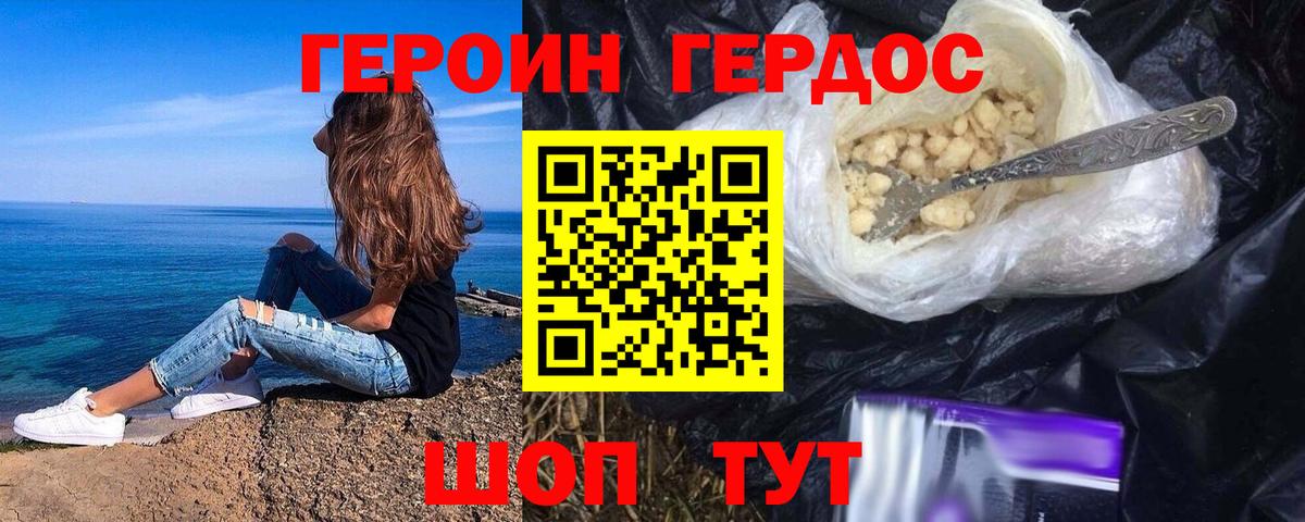 Чайковский  ГЕРОИН хмурый  Вход с VPN 