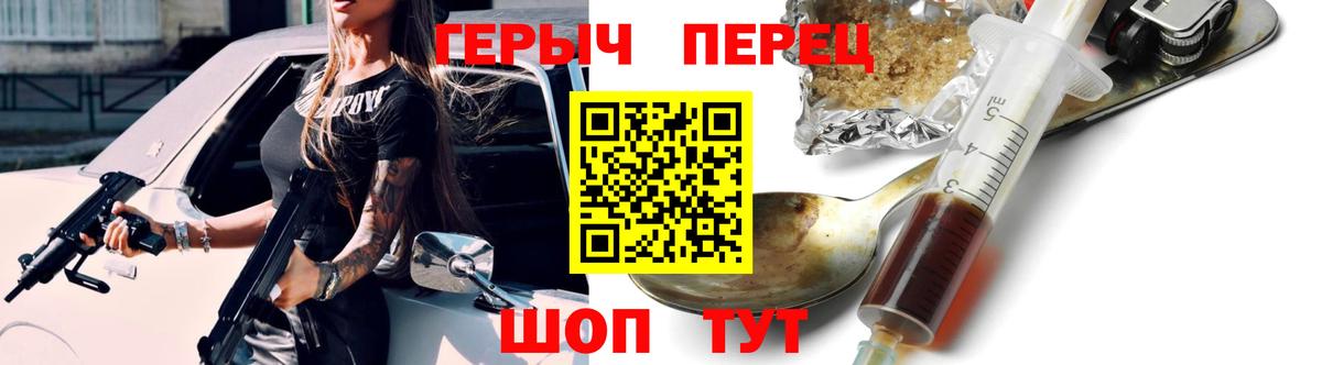 ГЕРОИН хмурый Чайковский