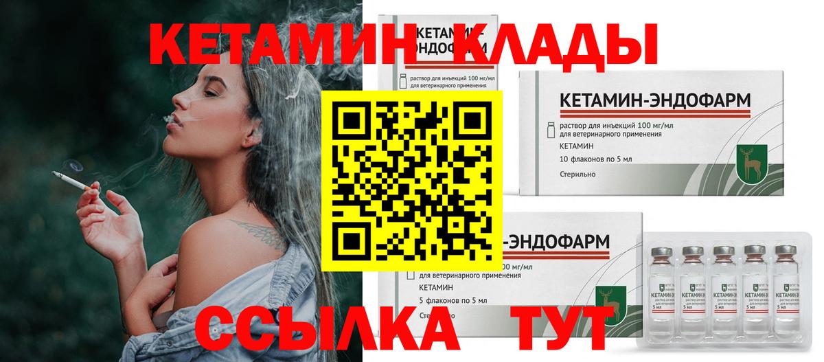 Чайковский  Кетамин VHQ  OMG как войти  Вход с VPN 