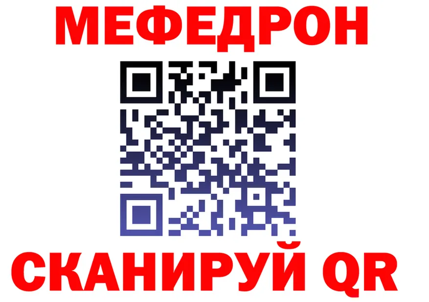 МЕФ VHQ ONION маркетплейс MEGA Чайковский