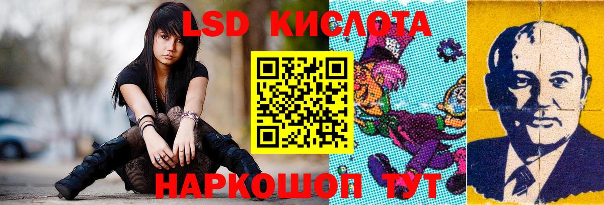 LSD-25 экстази ecstasy  ЛСД экстази  Чайковский  Вход с VPN  LSD-25 экстази кислота 