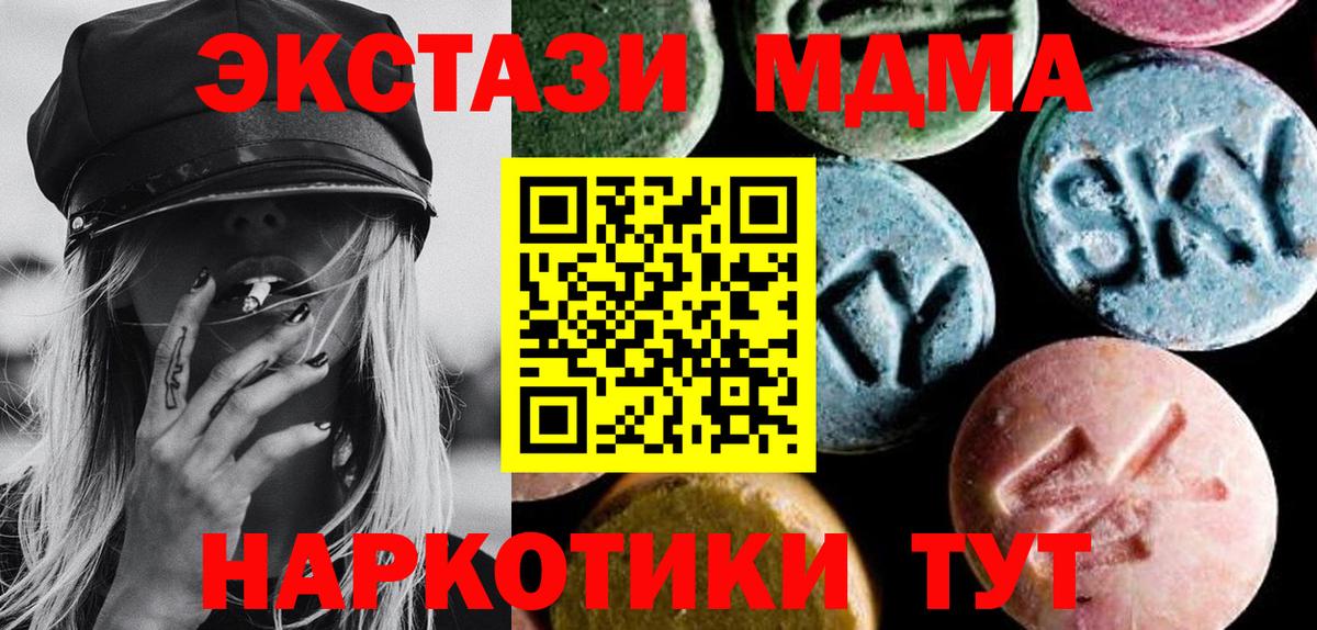 МДМА молли  MDMA  МДМА Molly  Чайковский  Вход с VPN 