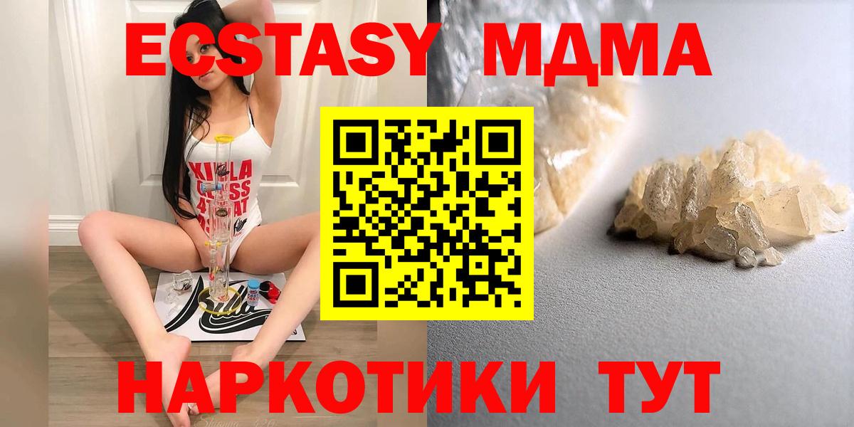 MDMA молли Чайковский