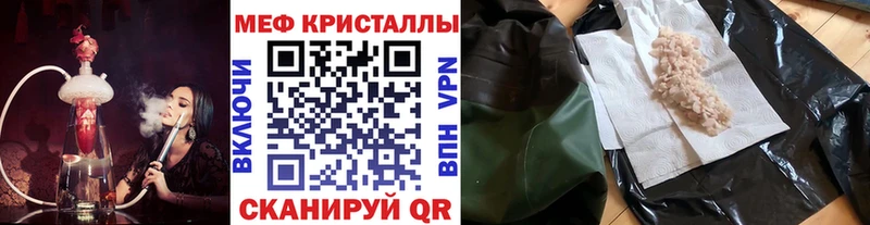 где купить наркоту Чайковский Мефедрон VHQ