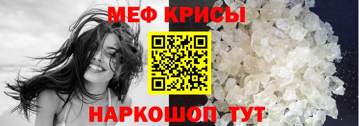 Чайковский  Меф кристаллы  Вход с VPN  Меф mephedrone 