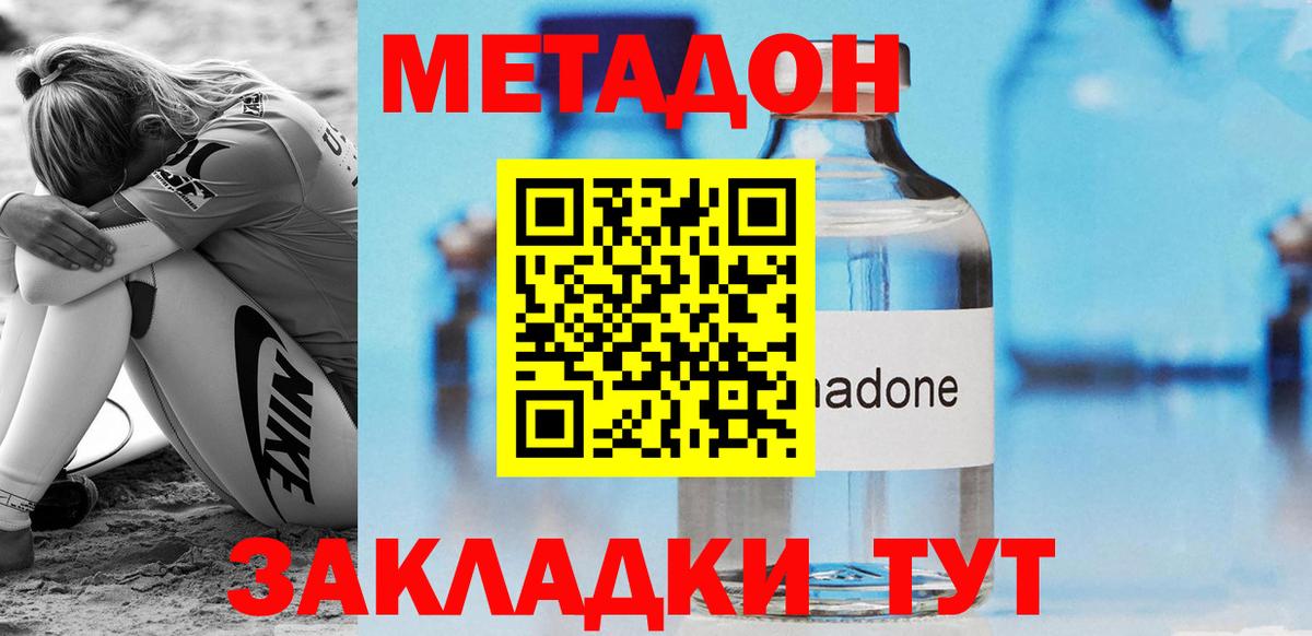 Метадон мёд Чайковский