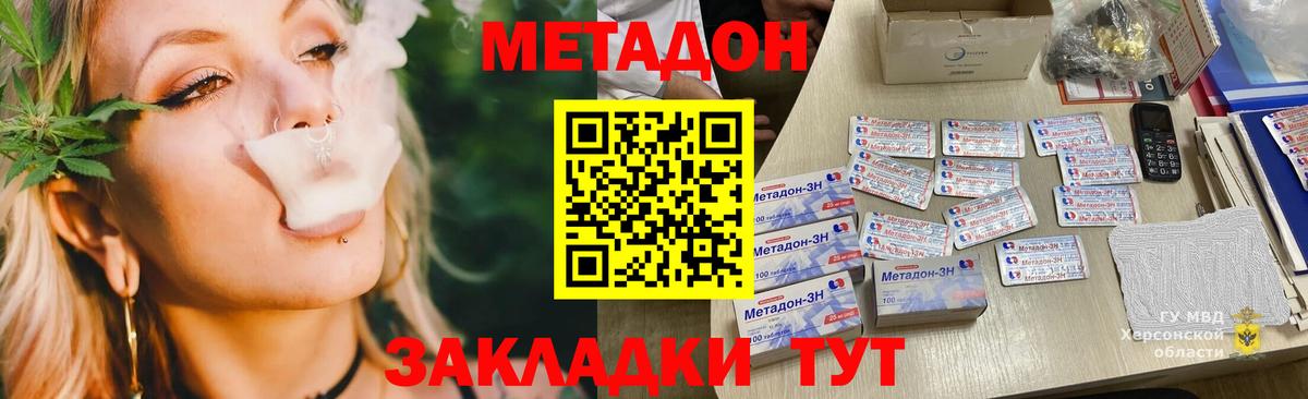 МЕТАДОН белоснежный  Вход с VPN  Чайковский  ссылка на мегу маркетплейс  МЕТАДОН VHQ 