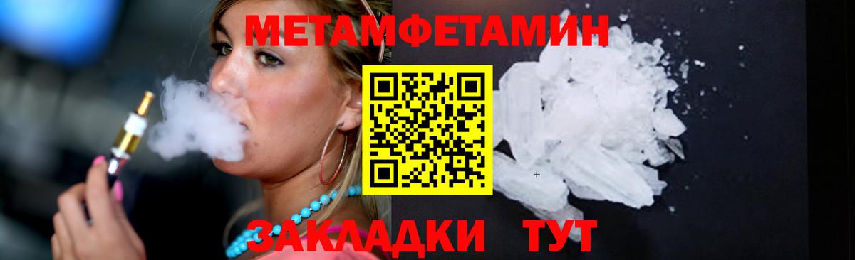 Чайковский  МЕТАМФЕТАМИН кристалл  Вход с VPN 