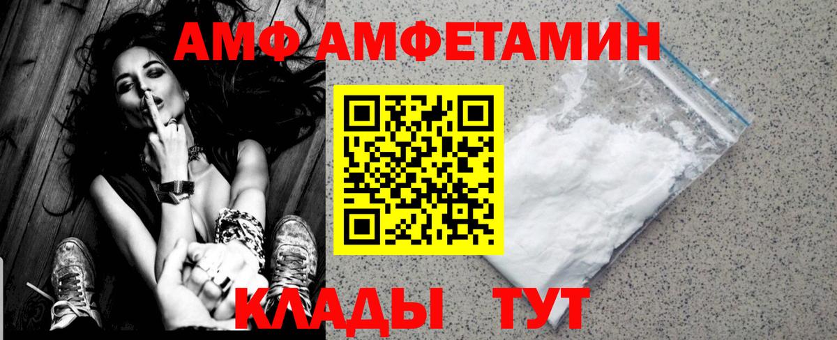 Метамфетамин кристалл Чайковский