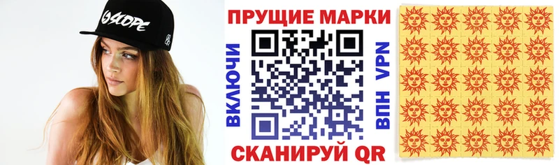 Марки NBOMe 1,8мг  Чайковский 