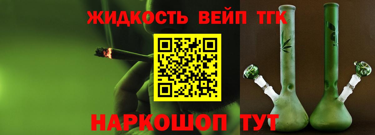 Чайковский  ТГК гашишное масло  хочу   Вход с VPN  ТГК гашишное масло 