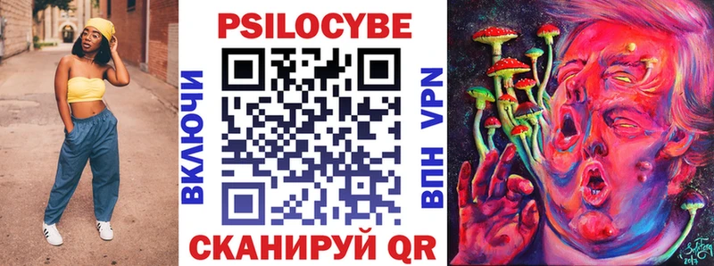 Галлюциногенные грибы MAGIC MUSHROOMS  хочу   Чайковский 