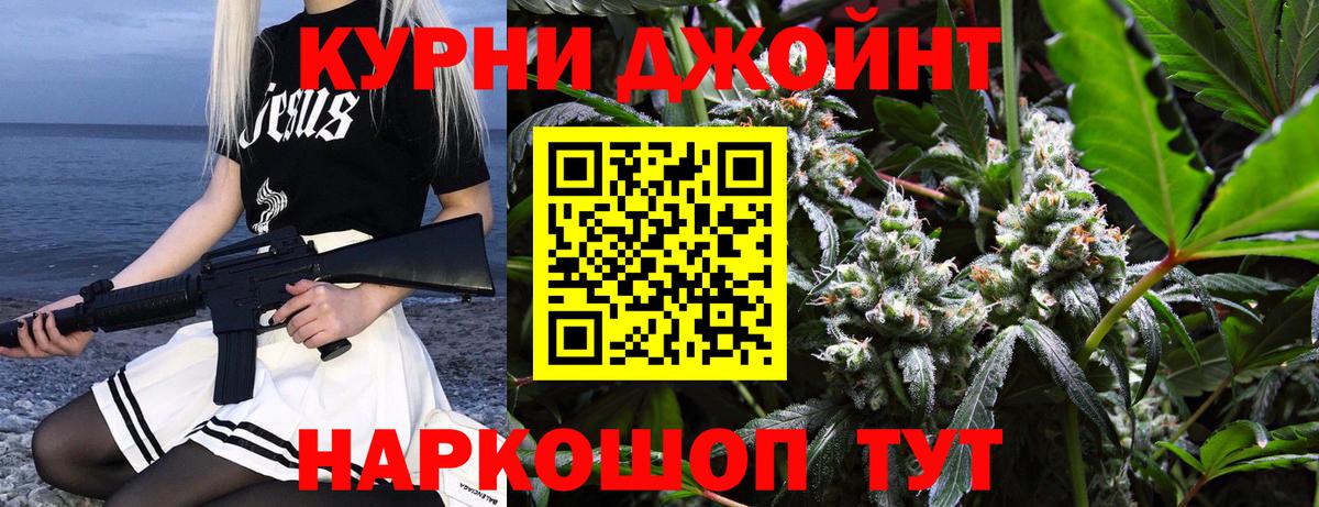 Конопля Amnesia  Канабис AK-47  Вход с VPN  Марихуана White Widow  Чайковский 